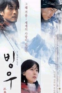 Bingwoo