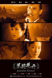 Mo li hua kai