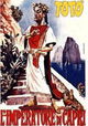 L'imperatore di Capri