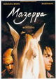 Mazeppa