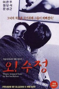 Oh! Soo-jung