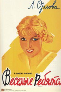 Vesyolye rebyata (1934)