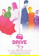 Drive