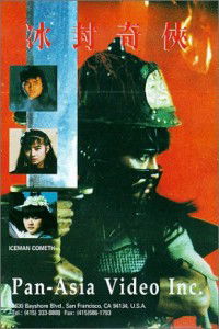 Ji dong ji xia (1989)