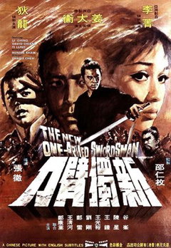 The New One-Armed Swordsman (1971)