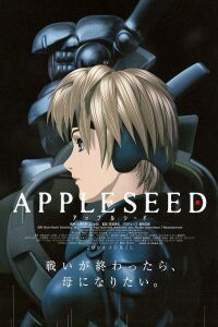 Appleseed (2004)