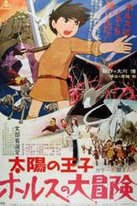 Prince of the Sun: The Great Adventure of Horus (1968)
