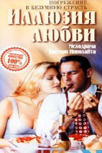 Secret Games II (1993)