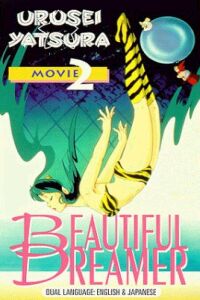 Urusei Yatsura 2: Byûtifuru dorîmâ (1984)
