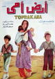 Toprak Ana