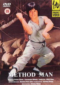Xiao zi ming da (1979)