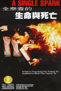 Jeon tae-il (1996)