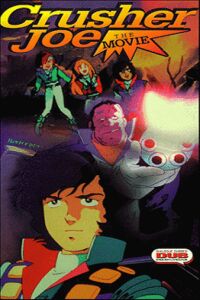 Kurasshâ Jô (1983)