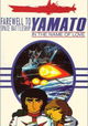 Saraba uchû senkan Yamato: Ai no senshitachi