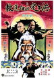 Hong Wending san po bai lian jiao
