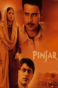 Pinjar: Beyond Boundaries...