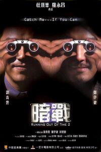 Am zin 2 (2001)