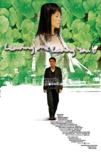 Dai sing siu si (2004)