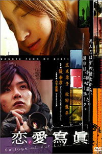 Renai shashin (2003)