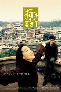 Nado anaega isseosseumyeon johgessda (2001)