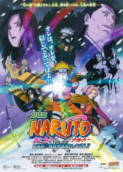 Naruto The Movie (2004)