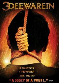 3 Deewarein (3 Walls) (2003)