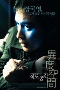 Inner Senses (2002)