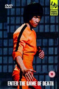 Si wang mo ta (1980)
