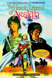 Aruslân senki (1991)