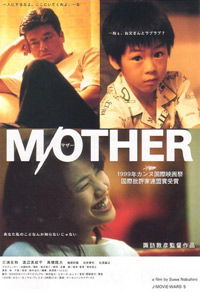 M/Other (1999)