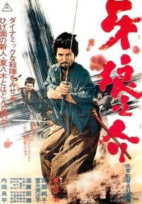 Kiba okaminosuke (1966)