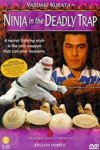 Shu shi shen chuan (1985)