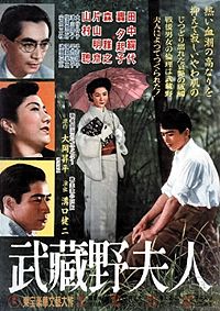 Musashino fujin (1951)