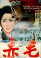 Akage