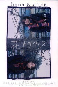 Hana and Alice (2004)
