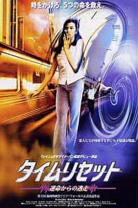 Ta fa likit (1997)