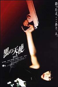 Kuro no tenshi Vol. 1 (1997)