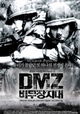 DMZ, bimujang jidae