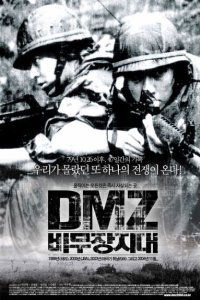 DMZ, bimujang jidae (2004)