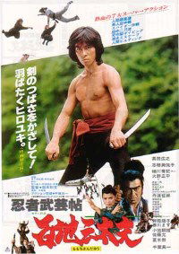 Ninja bugeicho momochi sandayu (1980)