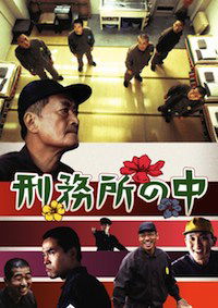 Keimusho no naka (2002)