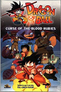 Doragon bôru: Shenron no densetsu (1986)