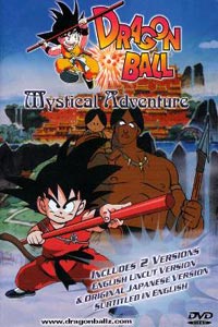Doragon bôru: Makafushigi dai bôken (1988)