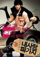 100 Days with Mr. Arrogant