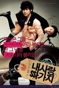 100 Days with Mr. Arrogant (2004)