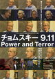 Power and Terror: Noam Chomsky in Our Times