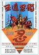Ren zhe wu di