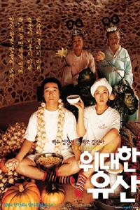 Widaehan yusan (2003)