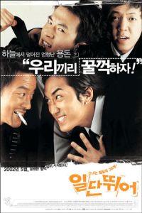 Ildan dwieo (2002)