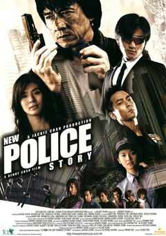 New Police Story (2004)